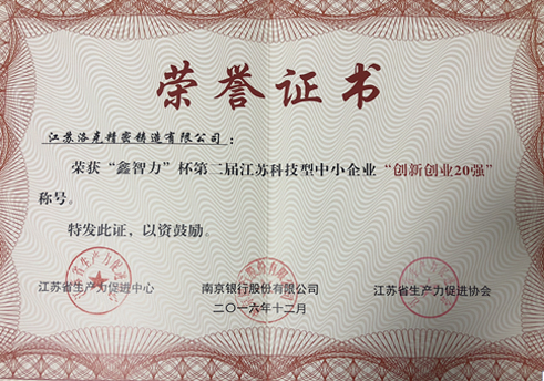 Certificate of honor